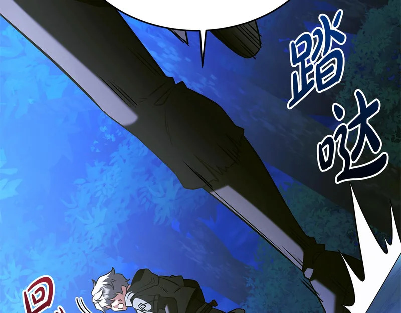 第70话 你倒是逃啊 第268页
