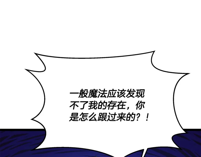 第70话 你倒是逃啊 第271页