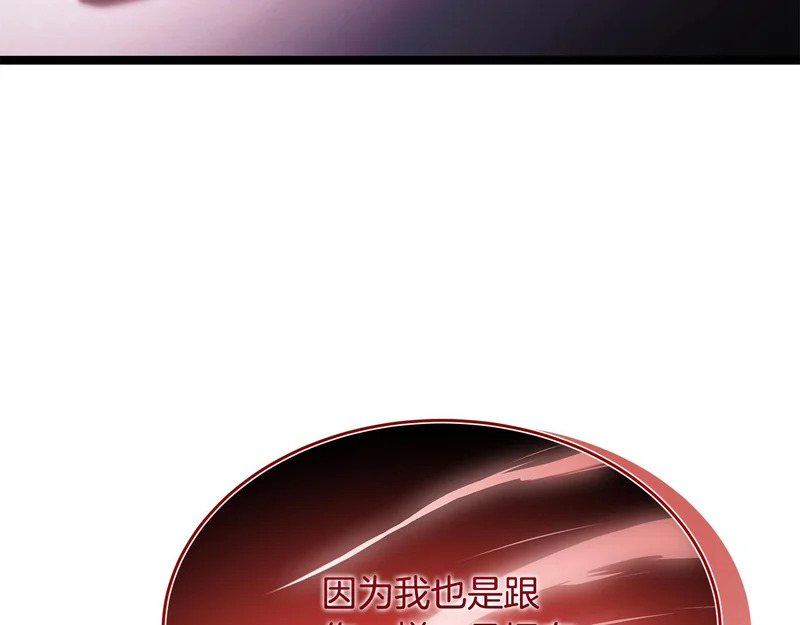 第70话 你倒是逃啊 第277页