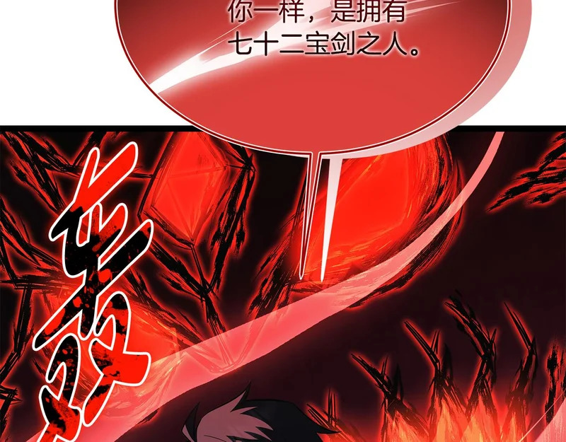 第70话 你倒是逃啊 第278页