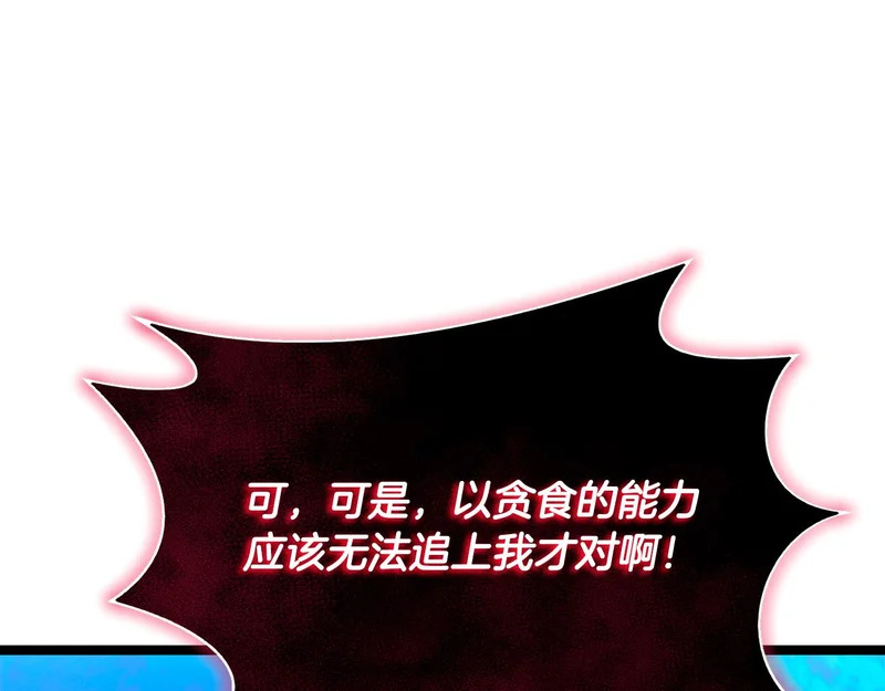 第70话 你倒是逃啊 第283页