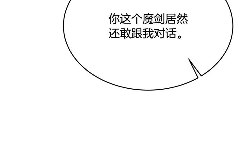 第70话 你倒是逃啊 第286页
