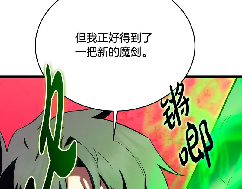 第70话 你倒是逃啊 第290页