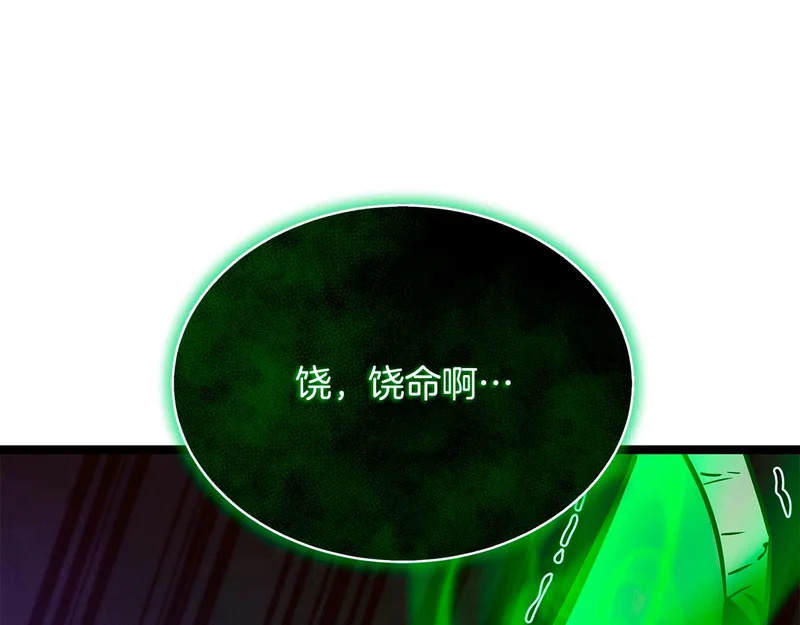 第70话 你倒是逃啊 第295页