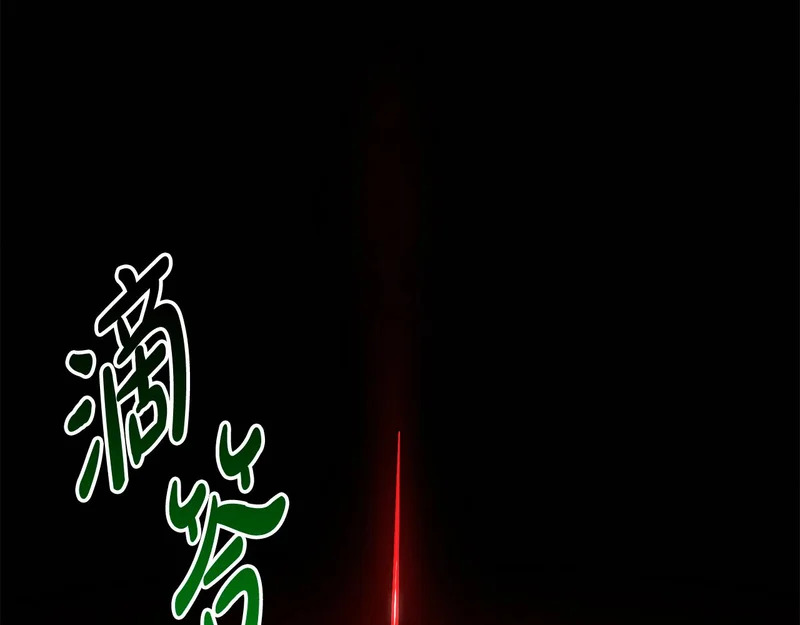第71话 一则噩耗 第9页