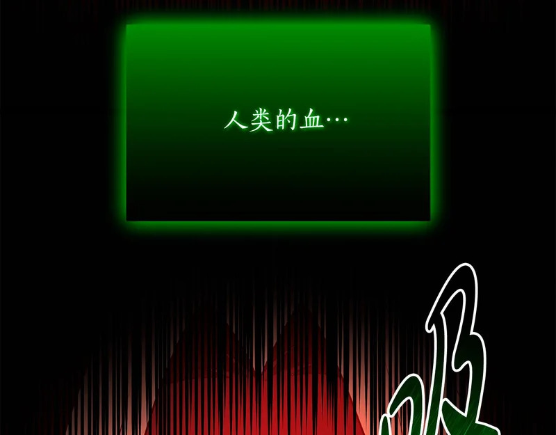 第71话 一则噩耗 第11页