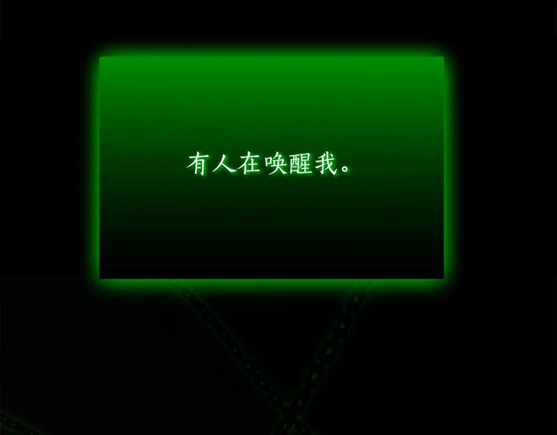 第71话 一则噩耗 第15页