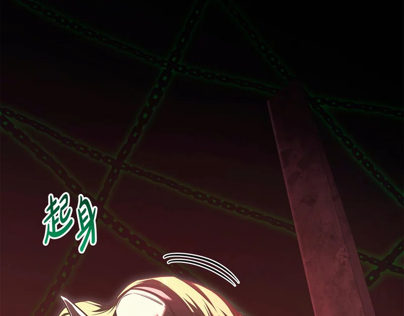 第71话 一则噩耗 第16页