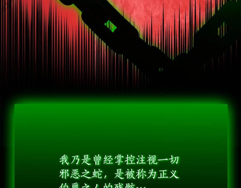 第71话 一则噩耗 第18页