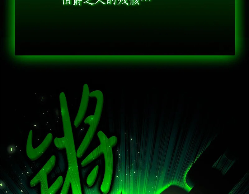 第71话 一则噩耗 第19页