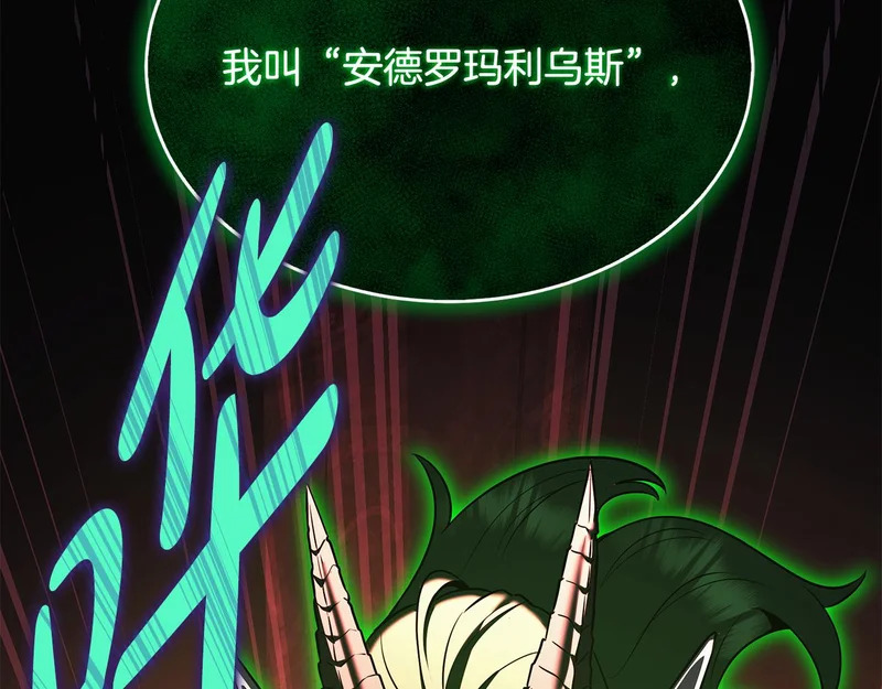 第71话 一则噩耗 第24页