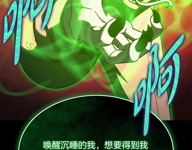 第71话 一则噩耗 第26页