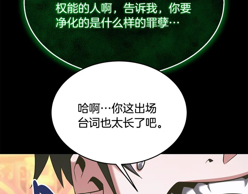 第71话 一则噩耗 第27页