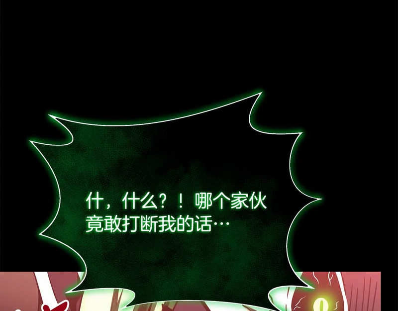 第71话 一则噩耗 第29页