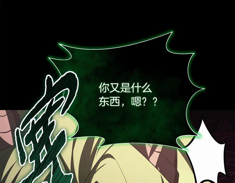 第71话 一则噩耗 第33页