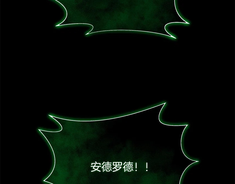 第71话 一则噩耗 第36页