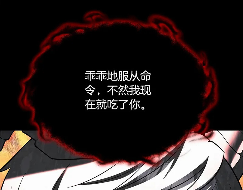 第71话 一则噩耗 第40页