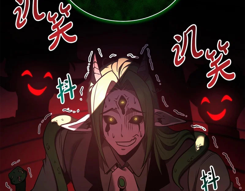 第71话 一则噩耗 第44页