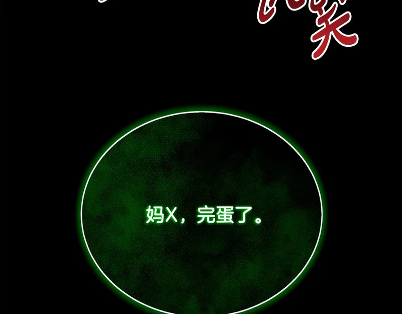第71话 一则噩耗 第46页