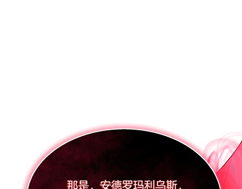 第71话 一则噩耗 第52页