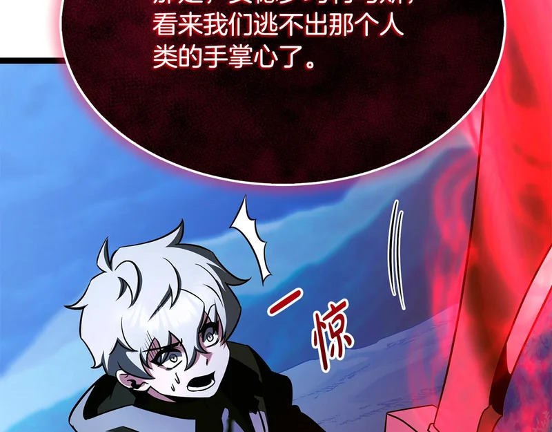 第71话 一则噩耗 第53页