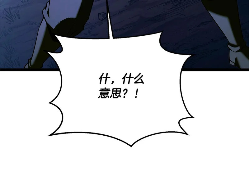 第71话 一则噩耗 第55页