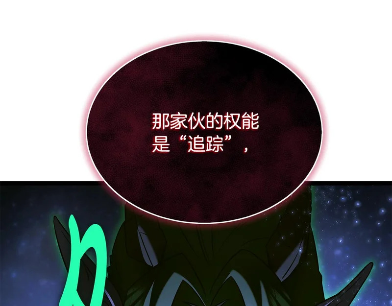 第71话 一则噩耗 第57页