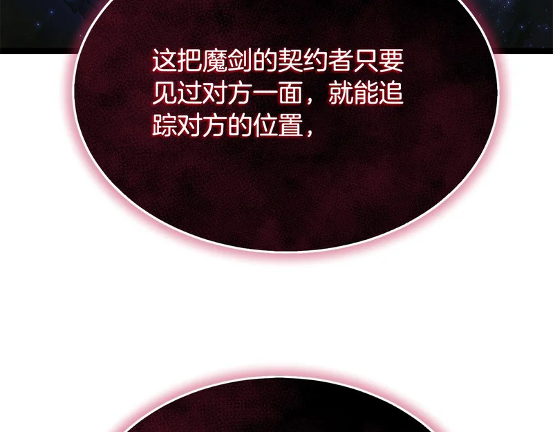第71话 一则噩耗 第60页