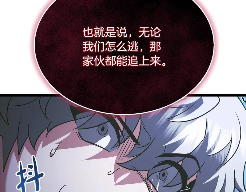 第71话 一则噩耗 第61页