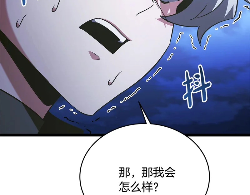 第71话 一则噩耗 第62页