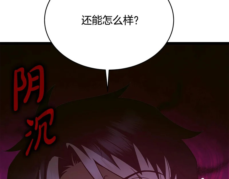 第71话 一则噩耗 第64页
