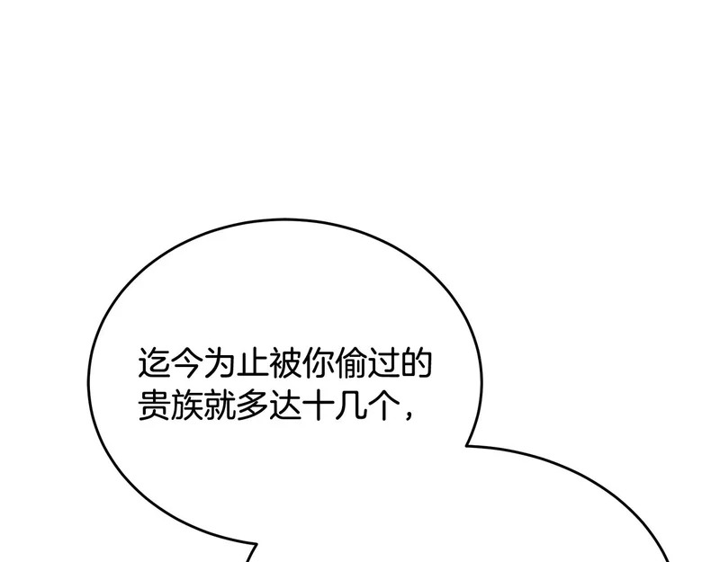 第71话 一则噩耗 第68页