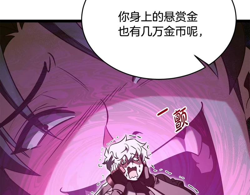第71话 一则噩耗 第69页