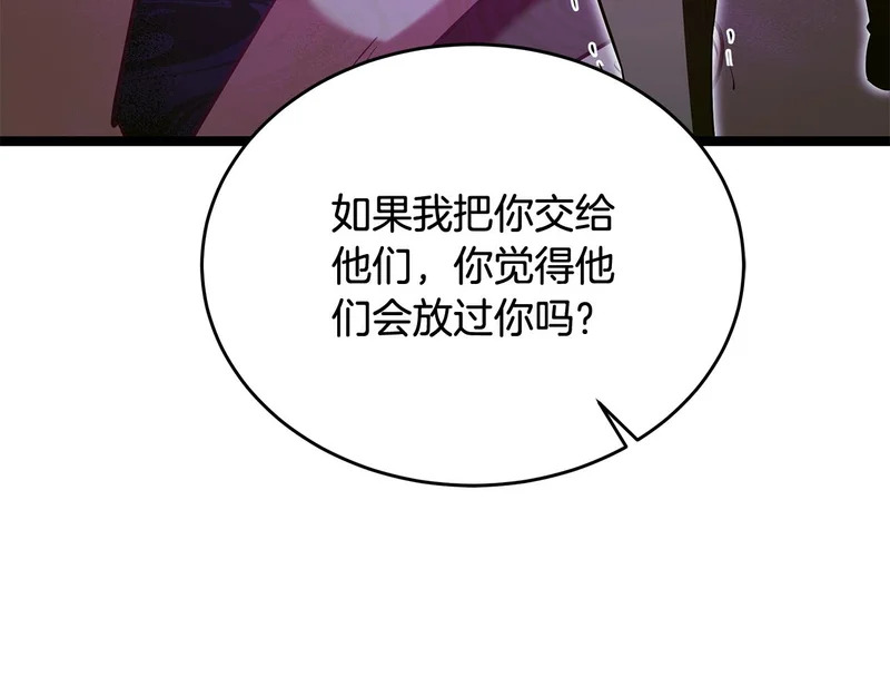 第71话 一则噩耗 第71页