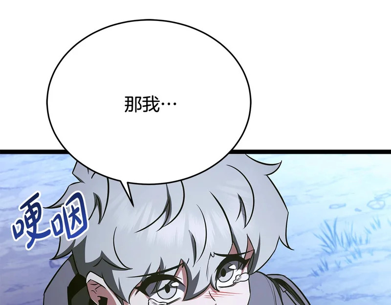 第71话 一则噩耗 第72页