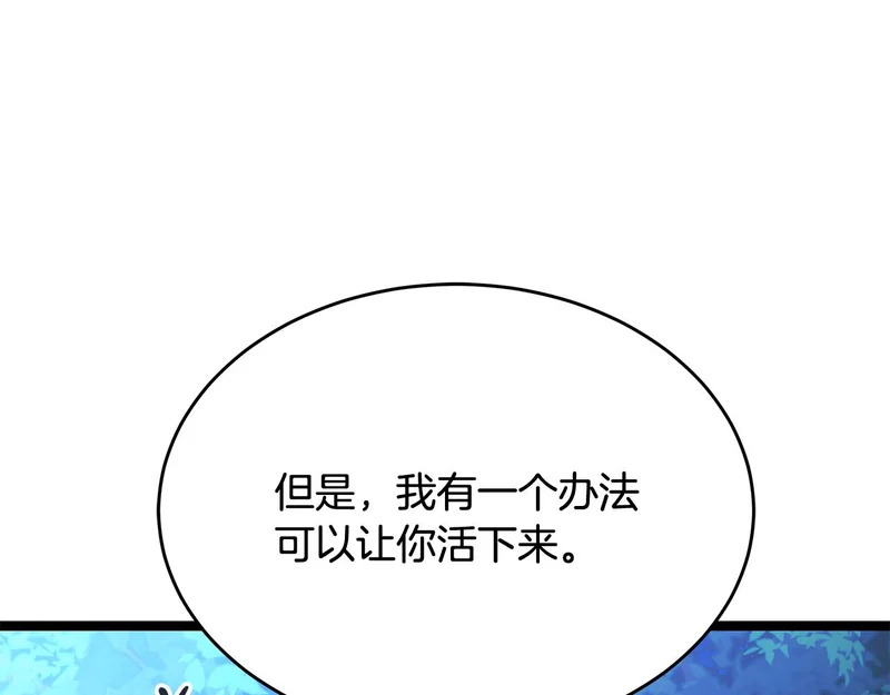 第71话 一则噩耗 第74页