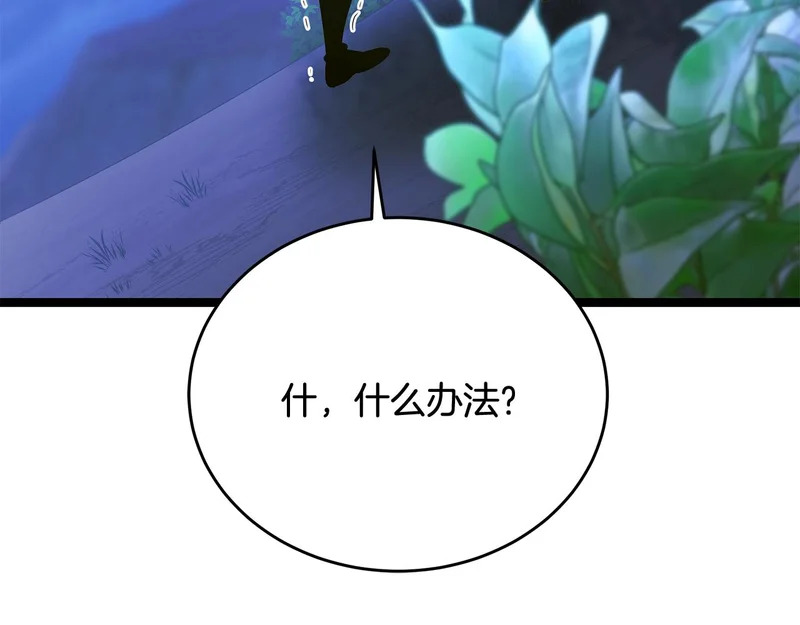 第71话 一则噩耗 第77页