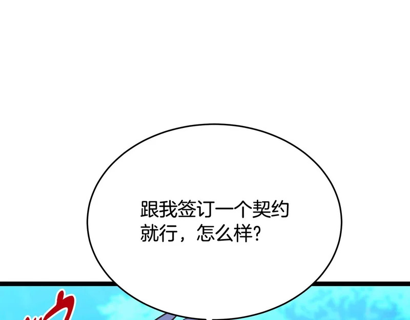 第71话 一则噩耗 第79页