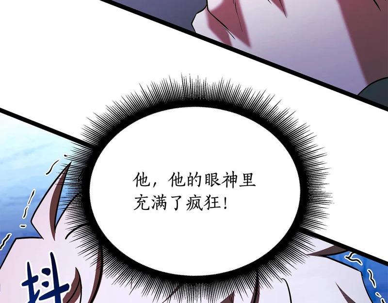 第71话 一则噩耗 第82页