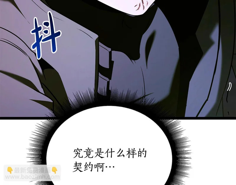 第71话 一则噩耗 第84页