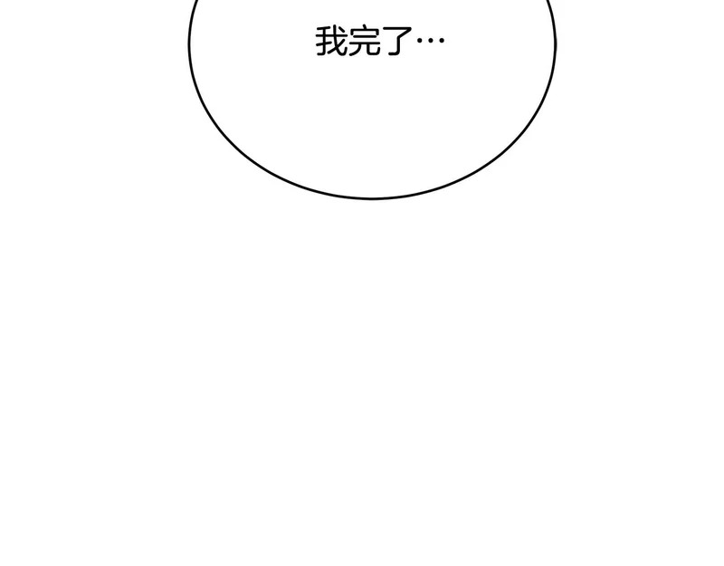第71话 一则噩耗 第91页