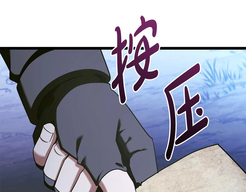 第71话 一则噩耗 第94页