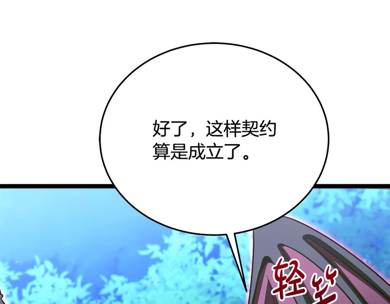 第71话 一则噩耗 第96页