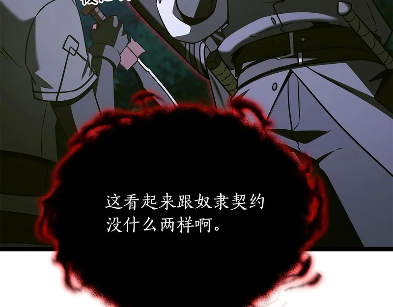 第71话 一则噩耗 第98页