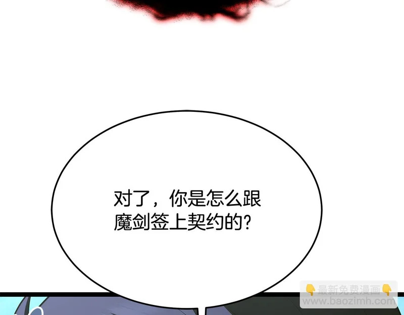 第71话 一则噩耗 第99页