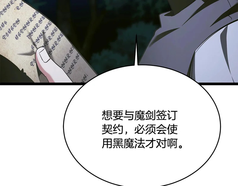 第71话 一则噩耗 第101页