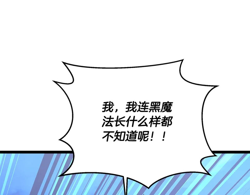 第71话 一则噩耗 第103页