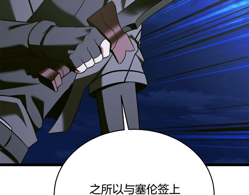 第71话 一则噩耗 第105页