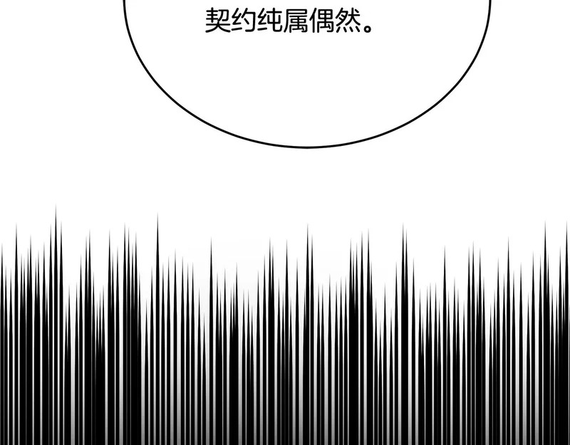第71话 一则噩耗 第106页