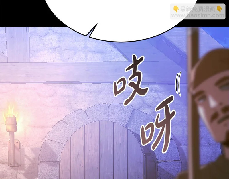 第71话 一则噩耗 第108页